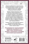 АСТ Холмс Светлана "Детектив Мур-Мур. Раскраска на поиск предметов" 505069 978-5-17-173048-2 