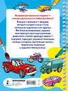 АСТ Дмитриева В.Г. "100 автомобилей, самолётов, кораблей. Большая раскраска для мальчиков" 505090 978-5-17-171990-6 