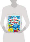 АСТ Дмитриева В.Г. "100 автомобилей, самолётов, кораблей. Большая раскраска для мальчиков" 505090 978-5-17-171990-6 