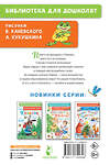 АСТ Осеева В.А. "Волшебное слово. Сказки и рассказы" 505093 978-5-17-172232-6 