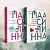 Эксмо Паасилинна А. "Комплект из двух книг: Очаровательное массовое самоубийство + Тысяча Чертей пастора Хуусконена" 509790 978-5-04-209345-6 