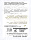 АСТ Борис Гребенщиков "Упанишады. 7 священных текстов древней Индии. Перевод Бориса Гребенщикова" 510009 978-5-17-164911-1 