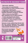 АСТ О. В. Узорова "Хрестоматия по смысловому чтению. 3 класс" 510061 978-5-17-170254-0 