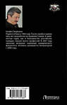 АСТ Ерофей Трофимов "Бродяга. Драку заказывали?" 510122 978-5-17-173168-7 