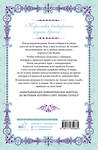 АСТ Юин "Королева со скальпелем. Доктор Элиза. Книга 2 (новелла)" 510127 978-5-17-165268-5 