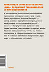 Эксмо Максим Батырев "45 татуировок родителя. Мои правила воспитания. NEON Pocketbooks" 510638 978-5-00214-689-5 