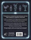 АСТ . "100 рецептов любимых коктейлей легендарных рок-звезд" 510752 978-5-17-155154-4 