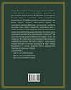 АСТ Радзинский Э.С. "Загадки истории. Иллюстрированное издание" 510781 978-5-17-168311-5 