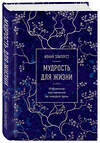 Эксмо "Комплект из 3х книг: Сокровища православия" 527105 978-5-04-211544-8 