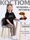 Апрель Комплект 528802 2ДДР5705001н черный+черный леопард на коричневом / Коты мяукают