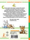 АСТ Михалков С.В. "А что у вас? Стихи" 529793 978-5-17-174000-9 