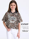 Апрель Футболка 533335 1ДДПК4733001н черный леопард на коричневом+черный / Звезда надпись