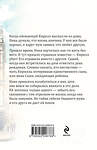 Эксмо Евгения Горская "Неспособность любить" 539581 978-5-04-220678-8 