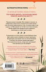 Эксмо Ник Брэдли "Четыре сезона в Японии" 539652 978-5-04-194968-6 