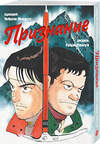 Эксмо Нобуюки Фукумото "Признание" 539656 978-5-04-218754-4 