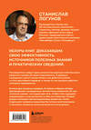 Эксмо Станислав Логунов "35 книг успешного руководителя" 541516 978-5-04-214811-8 