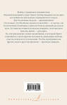 АСТ Эрих Мария Ремарк "Время жить и время умирать" 541717 978-5-17-175689-5 