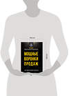 Эксмо Кир Уланов "Мощные воронки продаж. Для лидогенерации в интернете (комплект)" 543467 978-5-04-104558-6         