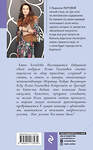Эксмо Людмила Мартова "Последний штрих к портрету" 543488 978-5-04-117323-4 