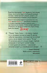 Эксмо Лена Сокол "Комплект из 2-х книг Лены Сокол: Огонь + Пожар" 547155 978-5-04-226199-2 