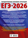 АСТ Баранов П.А., Шевченко С.В. "ЕГЭ-2026. Обществознание. 10 тренировочных вариантов экзаменационных работ для подготовки к ЕГЭ" 547383 978-5-17-176703-7 