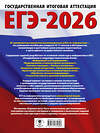АСТ Ушаков Д.М. "ЕГЭ-2026. Информатика. 40 тренировочных вариантов экзаменационных работ для подготовки к единому государственному экзамену" 547397 978-5-17-177080-8 