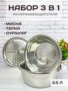 Edenberg Набор 548922 EB-288 серый