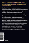 Эксмо Ха-Джун Чанг "Как устроена экономика. NEON Pocketbooks" 549538 978-5-00195-875-8 