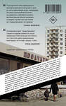 АСТ Шамиль Идиатуллин "Город Брежнев" 549584 978-5-17-147994-7 