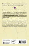 АСТ Серкин В.П. "Мышление шамана" 549675 978-5-17-172137-4 