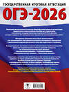 АСТ Н. И. Слепнева "ОГЭ-2026. Физика. 20 тренировочных вариантов экзаменационных работ для подготовки к основному государственному экзамену" 549763 978-5-17-176274-2 