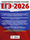 АСТ Прилежаева Л.Г. "ЕГЭ-2026. Биология. 30 тренировочных вариантов экзаменационных работ для подготовки к единому государственному экзамену" 549764 978-5-17-176277-3 