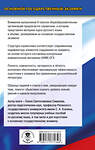 АСТ Е. С. Симакова "ОГЭ. Русский язык. Новый полный справочник для подготовки к ОГЭ" 549808 978-5-17-177134-8 