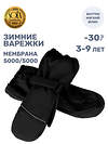 NIKASTYLE Варежки 550488 14з17425 черный