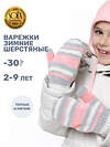 NIKASTYLE Варежки 550508 14з17025 серый/розовый