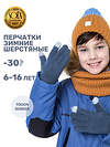 NIKASTYLE Перчатки 550534 15з17125 джинсовый