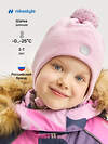 NIKASTYLE Шапка 550551 11з15425 светло-розовый
