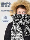 NIKASTYLE Шарф 550642 17з16925 черный