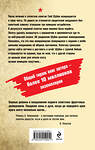 Эксмо Александр Тамоников "Тень немецких крыльев" 551141 978-5-04-215095-1 