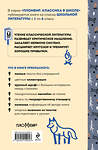 Эксмо Джек Лондон "Белый клык" 551146 978-5-04-215905-3 