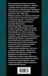 Эксмо Гровер Ферр "Убийство Кирова. Смертельная тайна Сталинской эпохи" 551172 978-5-00222-630-6 