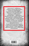 Эксмо Никола Тесла "Никола Тесла. Власть над миром" 551208 978-5-00222-937-6 