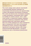 Эксмо Анна Бабич "Внутренняя опора. В любой ситуации возвращайтесь к себе. NEON Pocketbooks" 551214 978-5-00250-504-3 