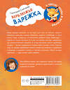АСТ Геннадий Снегирев "Верблюжья варежка" 551266 978-5-17-173184-7 
