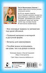 АСТ Узорова О.В. "Правила математики для начальной школы. 1-4 классы" 551284 978-5-17-175964-3 