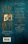 АСТ Макс Фрай "Ловцы книг. Замечательный предел" 551299 978-5-17-177223-9 