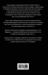 АСТ Стивен Кинг "Институт" 551323 978-5-17-178922-0 