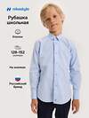 NIKASTYLE Рубашка 551347 4ш21325 голубой