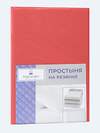 Текс-плюс Простыня 554409 00000004454 Коралл
