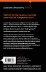 Эксмо Элайджа Уолд "Переход Боба Дилана к электрозвучанию" 554827 978-5-04-204308-6 
